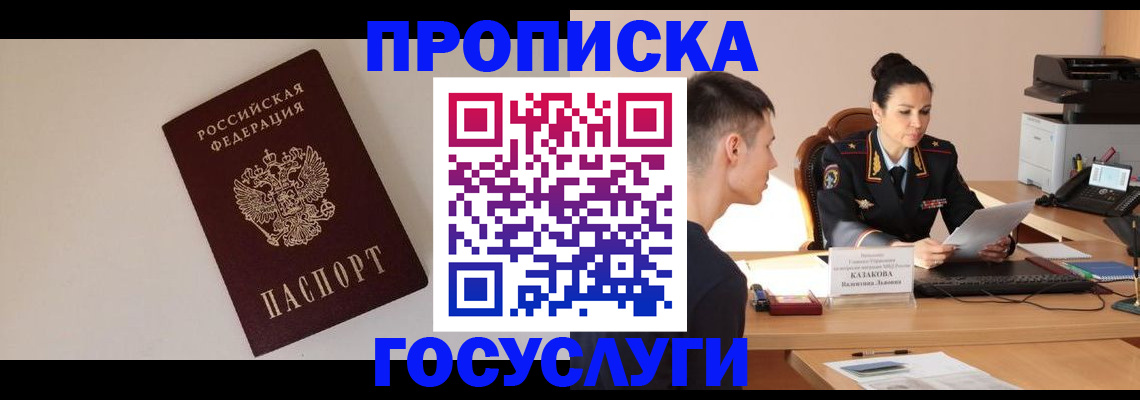 временная регистрация в квартире в Кызыле