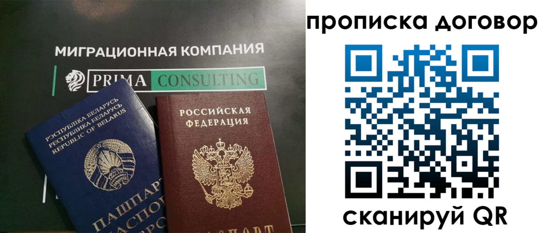 временная регистрация 2025 в Кызыле