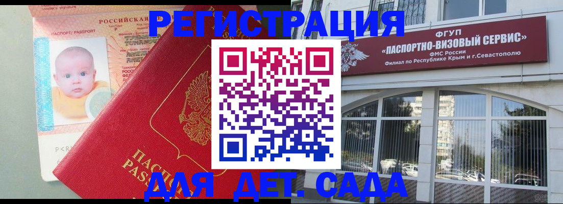 временная регистрация купить в Кызыле