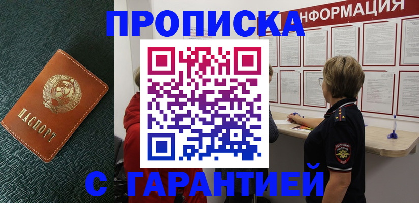 временная регистрация госуслуги в Кызыле